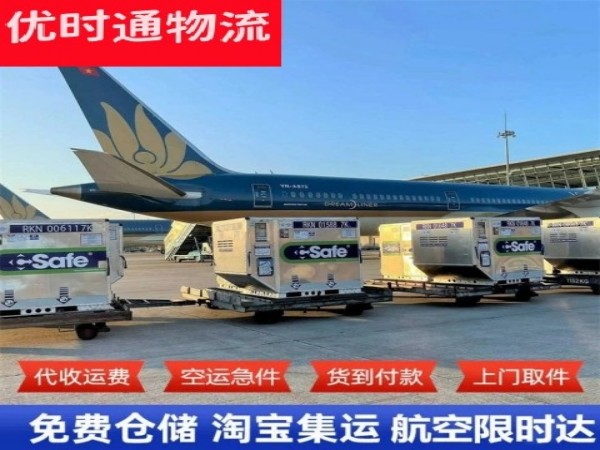 鄄城到澳大利亚空运加急专线